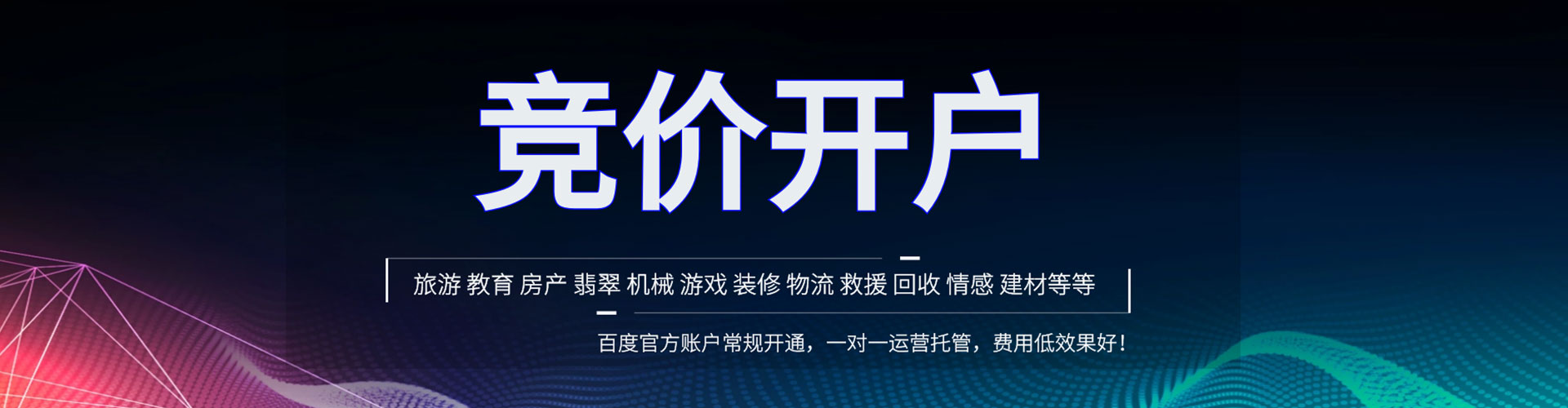 安远竞价端口开户